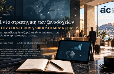 2026.09.20 Article AIC Insights Katerina Kitsa