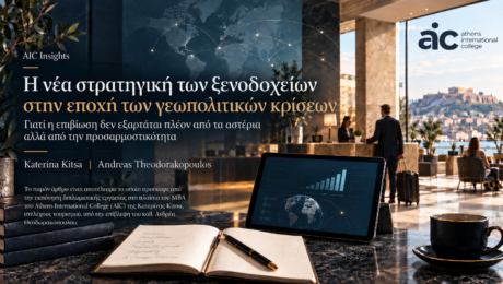 2026.09.20 Article AIC Insights Katerina Kitsa